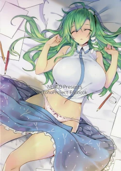 Page 23 of Sanae Onee-chan de Obenkyou Shiyou!
