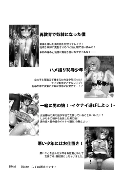 Page 24 of Natsu no Hi no Kimi to Boku | Our Summer Days