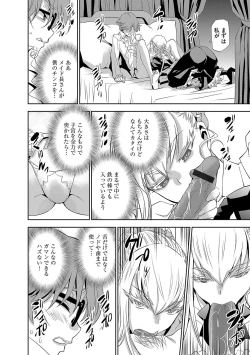 Page 43 of Magazine Cyberia Vol. 106