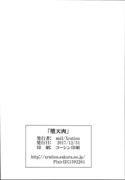 Page 38 of Datenniku