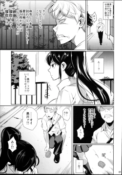 Page 3 of Batsu Game de Yankee Onna ni Kokuttemita 2