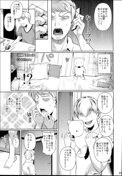 Page 7 of Batsu Game de Yankee Onna ni Kokuttemita 2
