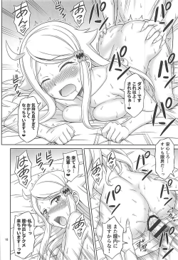 Page 17 of SeFri sae Ireba Ii.