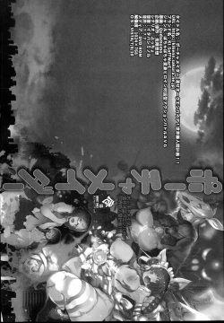 Page 14 of Childraph Planet