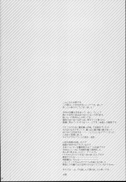 Page 4 of Kirakira Albion Gakuen de Seishun Love Come Shitai Hanashi.