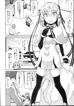 Page 4 of Jeanne-chan wa Kusuri ni Makenai!!