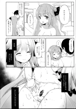 Page 20 of Netorare Shoujo Unicorn