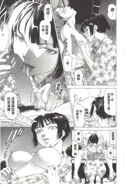 Page 195 of Kono Hentai Yarou! | 这个变态的家伙！