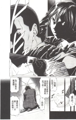 Page 40 of Kono Hentai Yarou! | 这个变态的家伙！