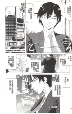 Page 42 of Kono Hentai Yarou! | 这个变态的家伙！