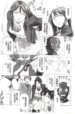 Page 8 of Kono Hentai Yarou! | 这个变态的家伙！