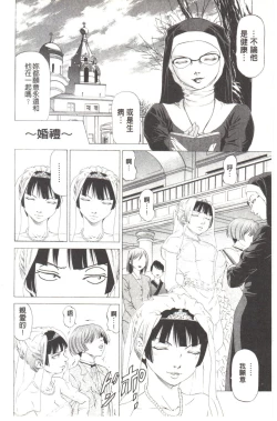 Page 93 of Kono Hentai Yarou! | 这个变态的家伙！