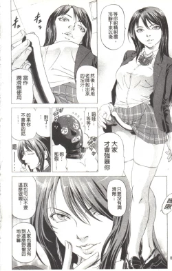 Page 9 of Kono Hentai Yarou! | 这个变态的家伙！