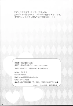 Page 24 of Onee-chan Tokken desu!!