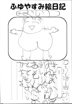 Page 4 of Kashima-chan no Oshiri o ijimeru Hon