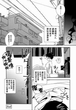 Page 21 of Kyuuketsuki no Koubutsu wa Otokonoko no Seieki tte Hontou desu ka!?