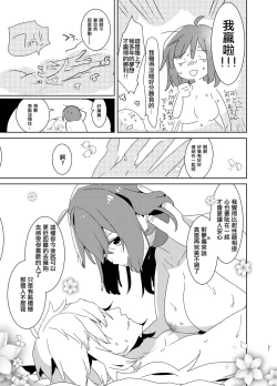Page 31 of Doutei Futanari Master Gudako vs Anal Shojo Muma Merlin