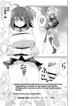 Page 3 of Doutei Futanari Master Gudako vs Anal Shojo Muma Merlin