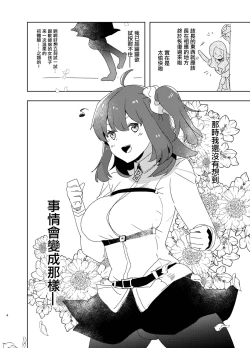 Page 4 of Doutei Futanari Master Gudako vs Anal Shojo Muma Merlin