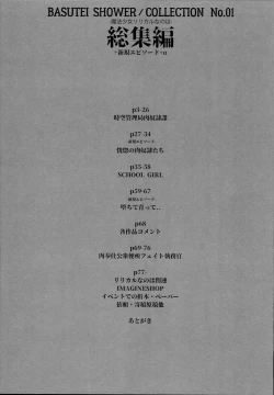 Page 3 of SICOSICO COLLECTION 01