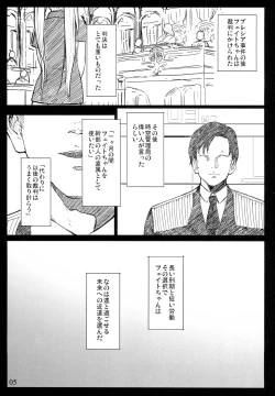 Page 5 of SICOSICO COLLECTION 01