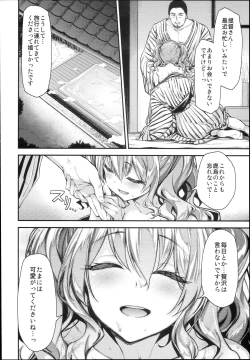 Page 16 of Kashima to Love Love 2kka