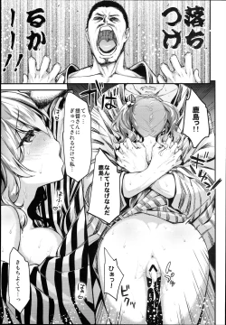 Page 17 of Kashima to Love Love 2kka