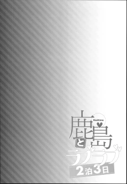 Page 4 of Kashima to Love Love 2kka