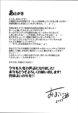 Page 7 of Hentai Draph Bokujou Gaiden