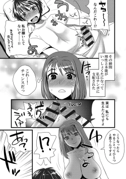 Page 103 of Zecchou Mesu Koubi