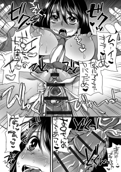 Page 16 of Zecchou Mesu Koubi