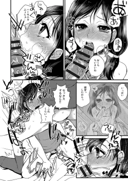 Page 194 of Zecchou Mesu Koubi