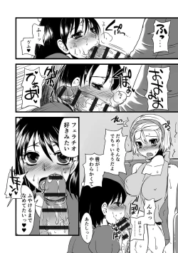 Page 64 of Zecchou Mesu Koubi