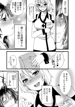 Page 97 of Zecchou Mesu Koubi