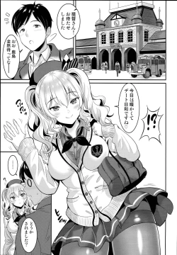 Page 5 of JK Seifuku Kashima-san