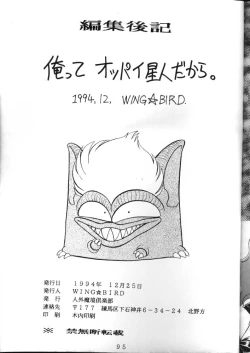 Page 95 of Gremlin Club