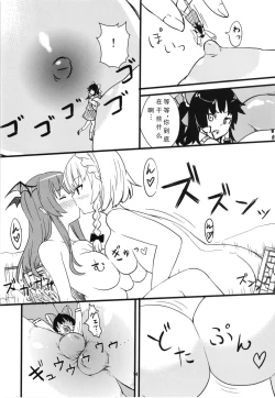 Page 14 of Mega Sakuya vs Giant Koakuma