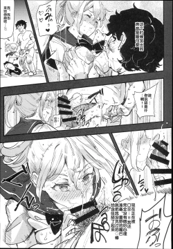 Page 19 of Kyuu Kousha Ura Bunkasai #1