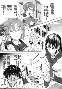 Page 5 of Kyuu Kousha Ura Bunkasai #1