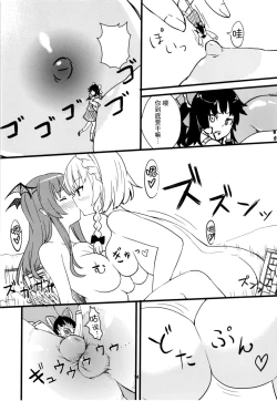 Page 14 of Mega Sakuya vs Giant Koakuma