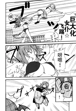 Page 6 of Mega Sakuya vs Giant Koakuma