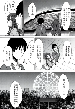 Page 10 of Himekawa Yuki to ICHALOVE Double Hedder