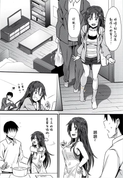 Page 12 of Himekawa Yuki to ICHALOVE Double Hedder