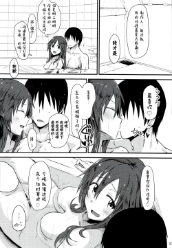 Page 27 of Himekawa Yuki to ICHALOVE Double Hedder