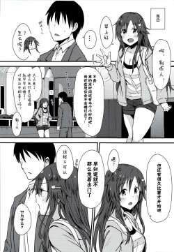 Page 4 of Himekawa Yuki to ICHALOVE Double Hedder