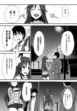 Page 8 of Himekawa Yuki to ICHALOVE Double Hedder
