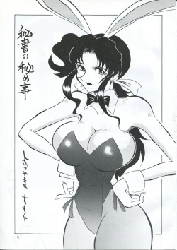 Page 4 of Natsu no Gaoh