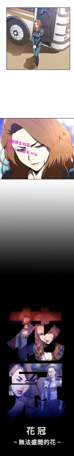 Page 10 of 中文韩漫 花冠 無法盛開的花 Ch.0-10