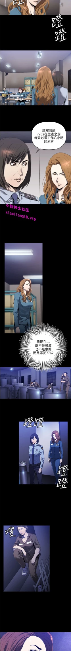 Page 44 of 中文韩漫 花冠 無法盛開的花 Ch.0-10