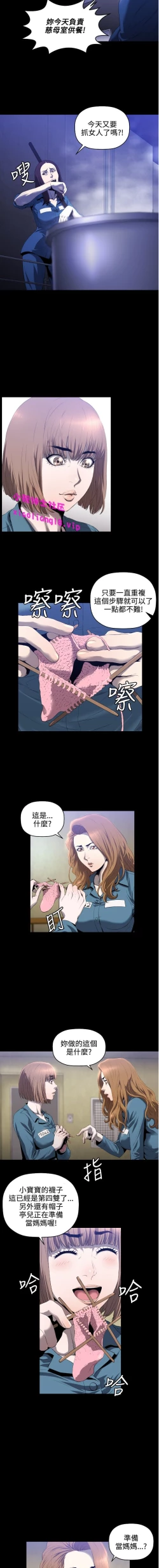 Page 56 of 中文韩漫 花冠 無法盛開的花 Ch.0-10